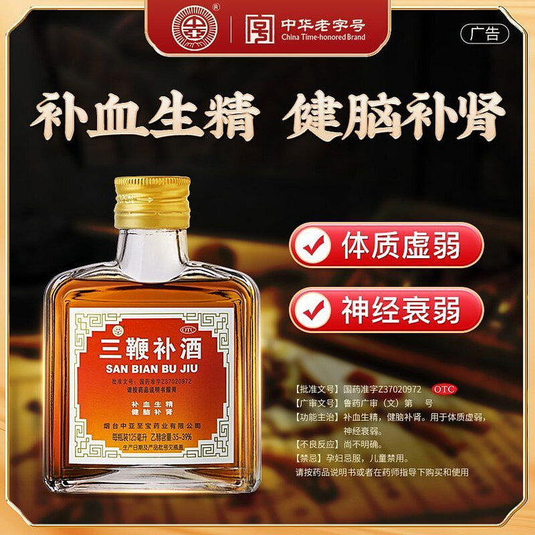 3 Whip Medicated Wine 125ml*1 bottle