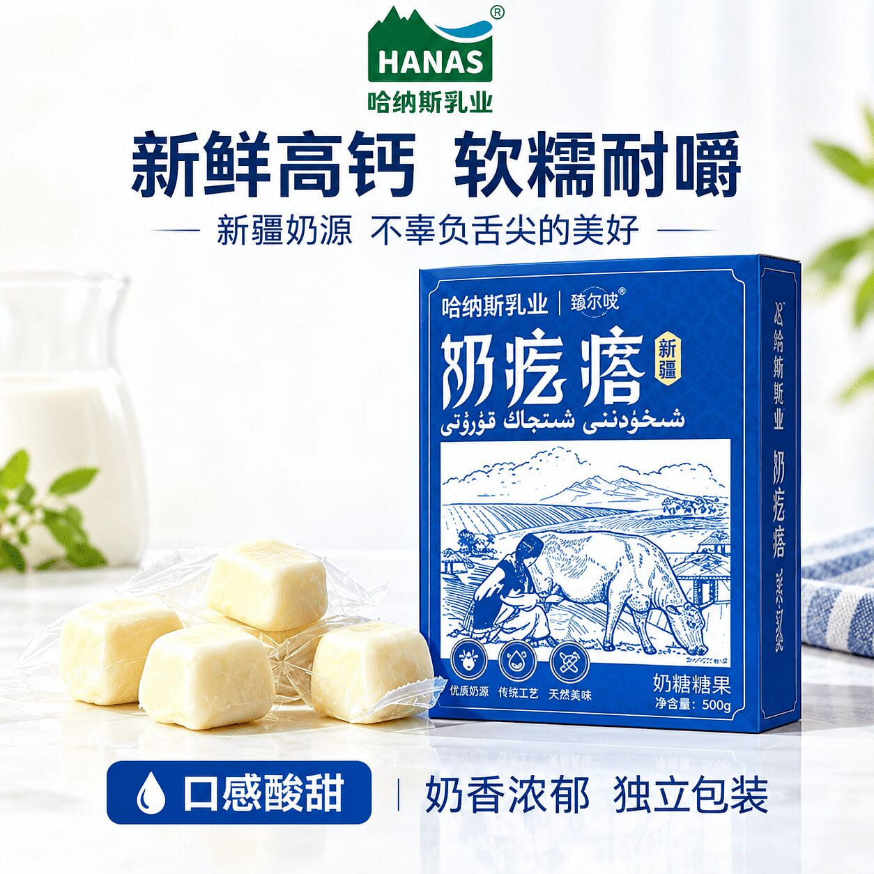 Hanas Dairy Xinjiang Milk Curd Milk Candy 500g 500 g