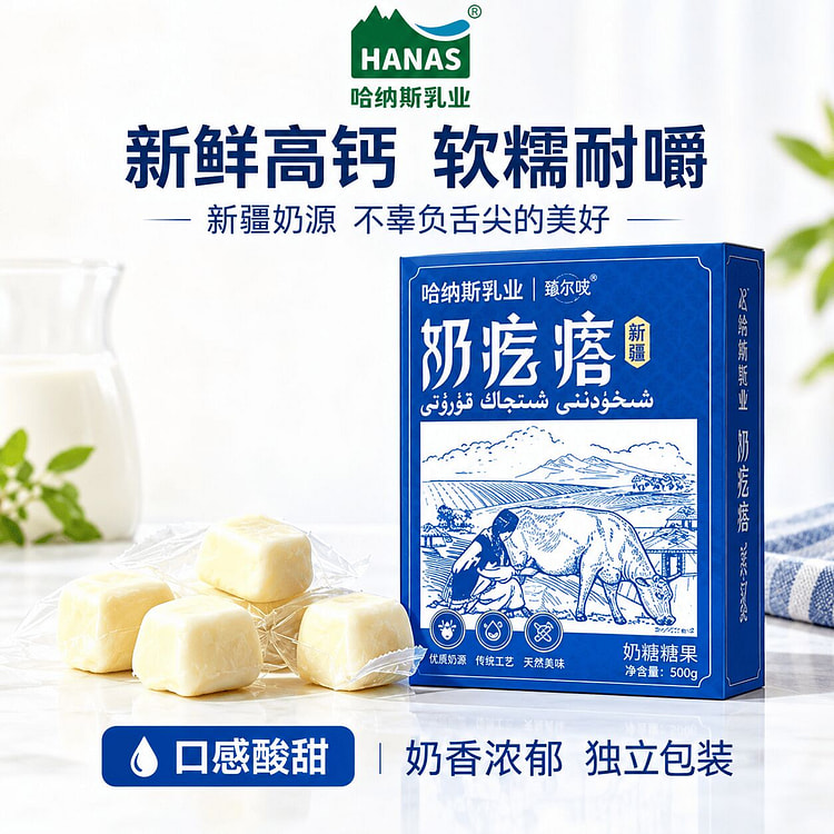 Hanas Dairy Xinjiang Milk Curd Milk Candy 500g 500 g