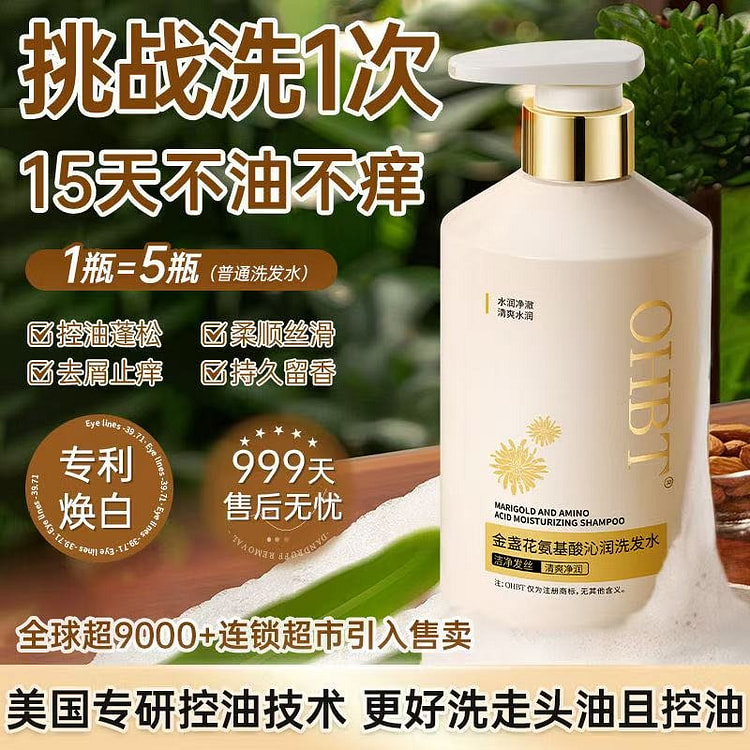 OHBT Calendula Oil Control Shampoo 1 * 500ml