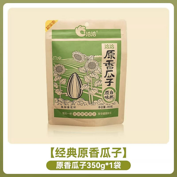 洽洽原香瓜子350g葵花籽 350 克