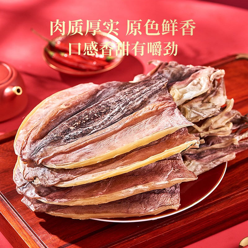 M1 light dried cuttlefish 500g about 2-4pcs 500 g