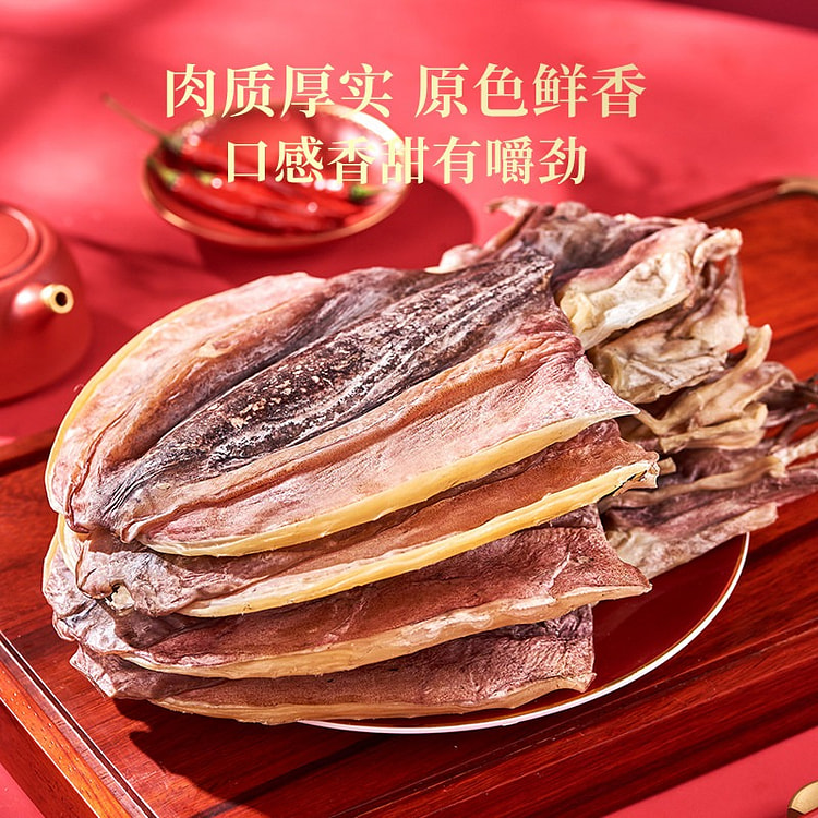 M2 light dried cuttlefish 500g about 5-8pcs 500 g
