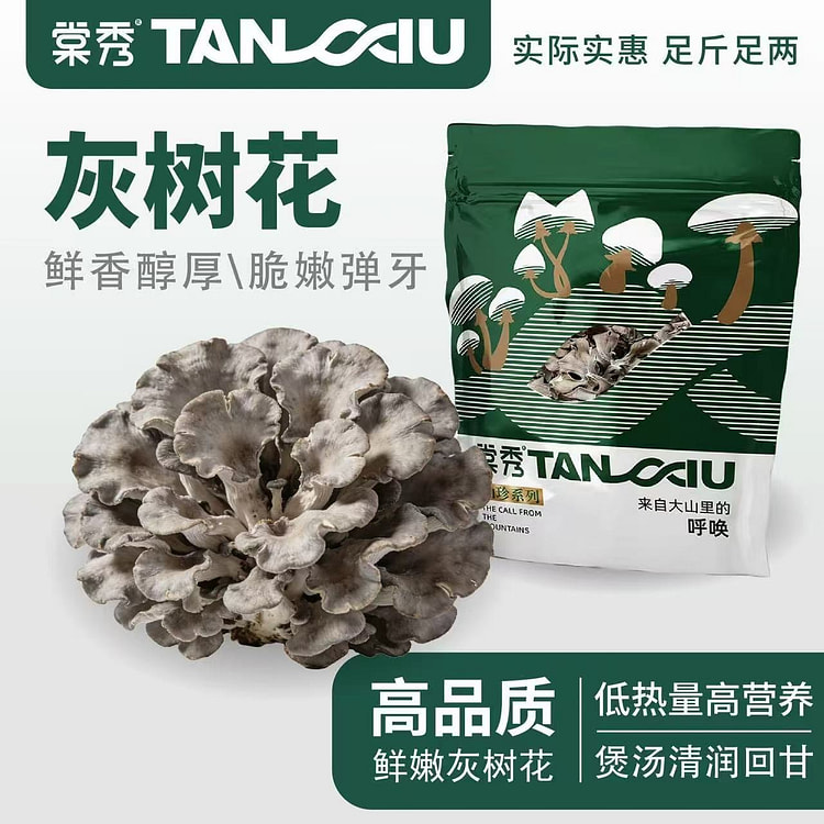 农家特产灰树花干货千佛菌切片食用菌菇无污染 50 克