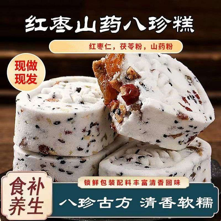 红枣山药八珍糕营养糕点心粗粮代餐均衡健康零食纯手工制作