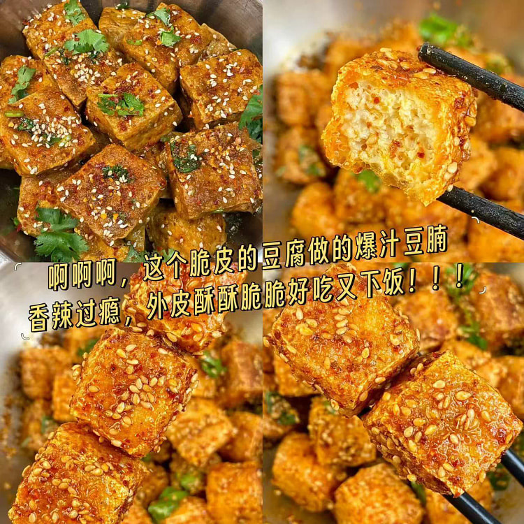 爆汁油炸香辣豆干80g*1包