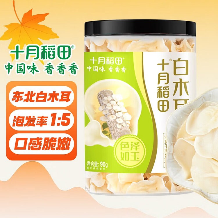 Shiyue Daotian White Jade Wood Ear Dried Mushrooms 150 g