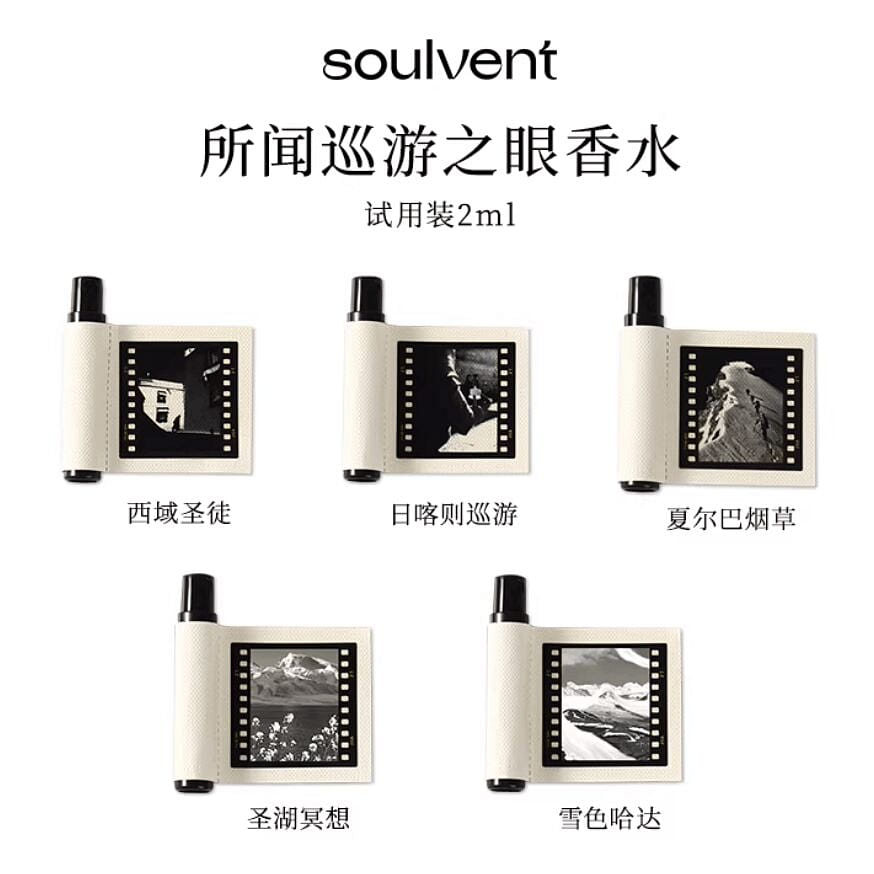 soulvent Travel Stories Perfume Samples*5 1 each