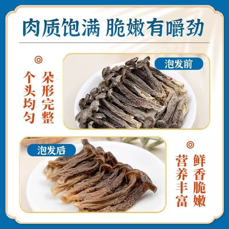 长白山鹿茸菇干货野生特产级煲汤食材鹿茸蘑菇干250 克- Weee!