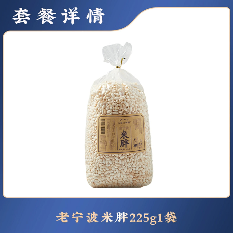 三关六码头老式爆米花