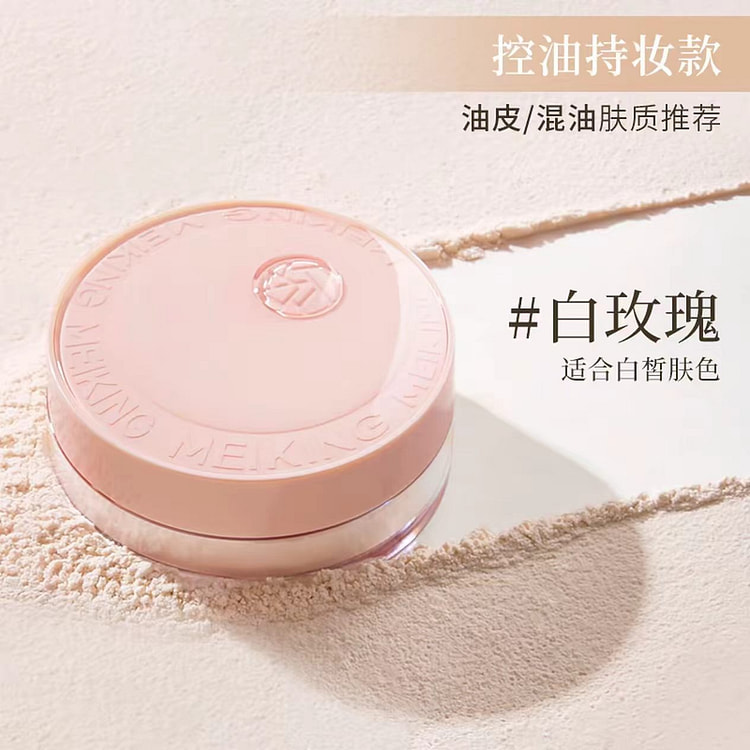 MeiKing Loose Powder Matte Setting Powder #Pink 1 box