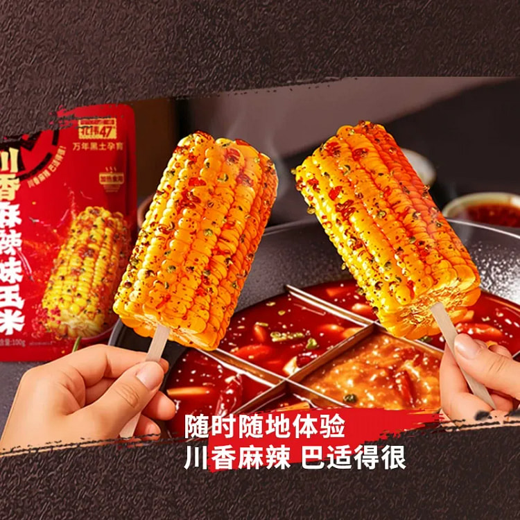 川香麻辣味玉米100g*2袋