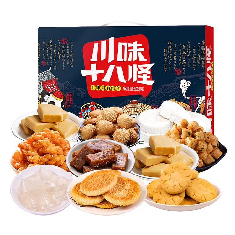 永进四川特产美食小吃怀旧成都重庆旅游伴手礼品国庆节日送礼大礼包 川味十八怪 508g