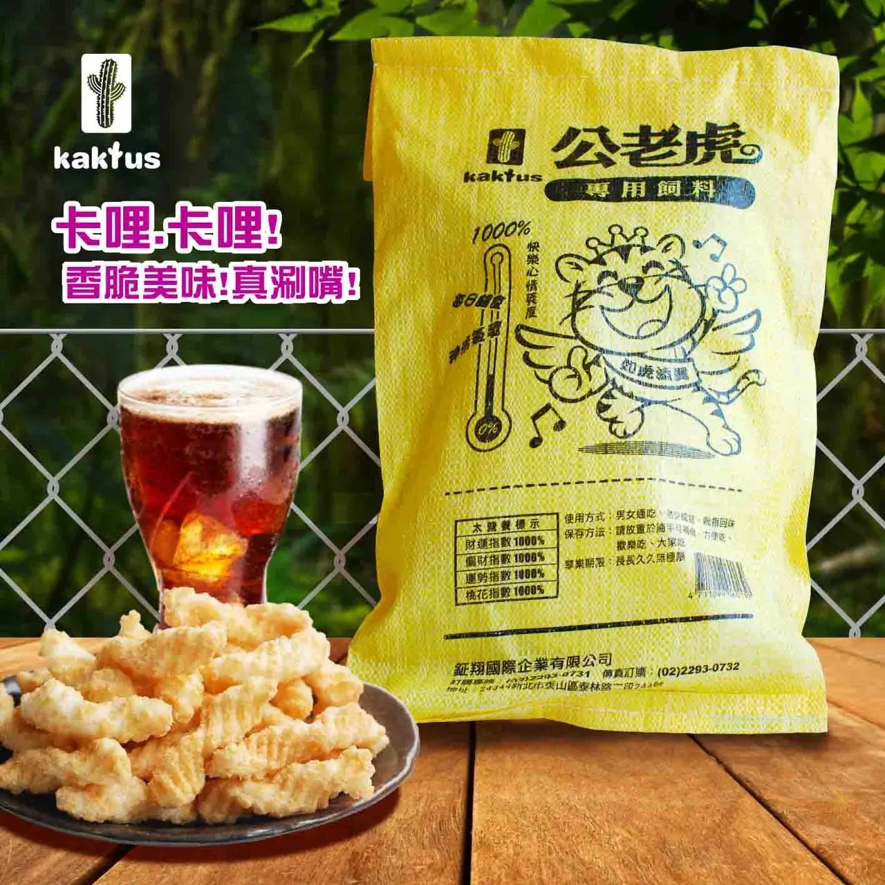 Get Kaktus Kali Male Tiger Salty Egg Delivered | Weee! Asian Market