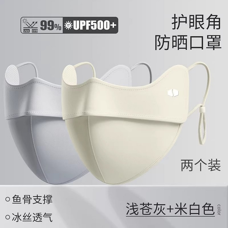 Sunscreen mask - UV protection 2-piece set 2 each