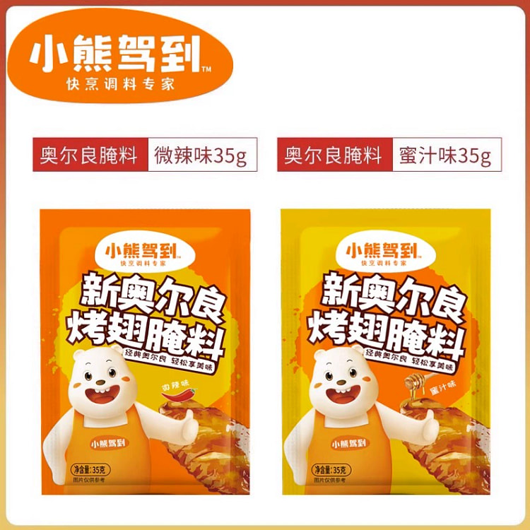 小熊驾到新奥尔良烤翅腌料家用烤鸡翅蜜汁味35g*1 35 克