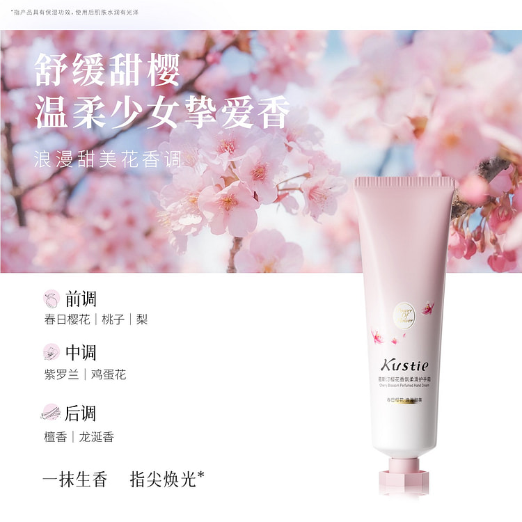 Kirsten Cherry Blossom Smooth Hand Cream 50 g