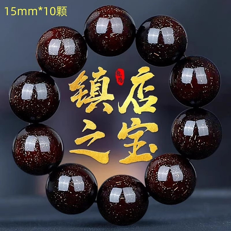 碧福瑞【收藏级】小叶紫檀手串金星佛珠1串 1 份