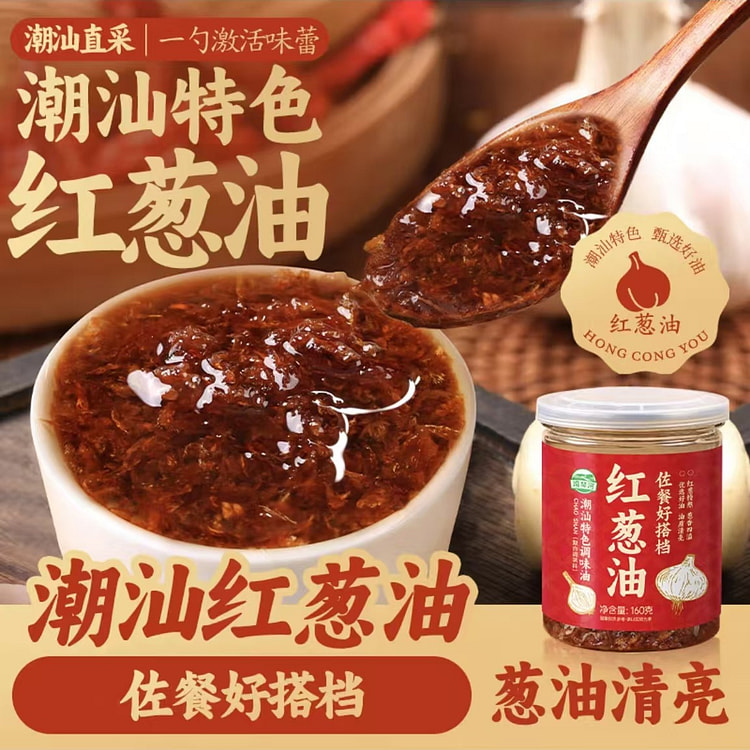 湾琴河 红葱油 潮汕特产油葱酥炒菜煮汤调味酱料