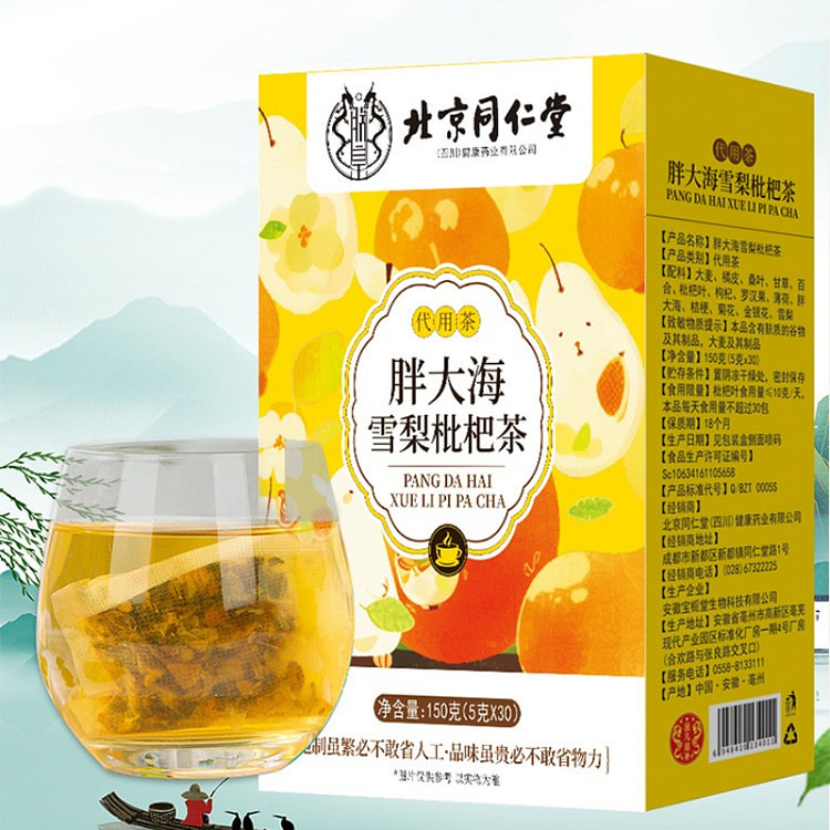 北京同仁堂胖大海雪梨枇杷茶清润 150g*1盒装