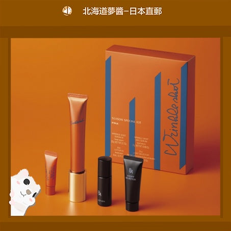 POLA 寶麗 抗皺保養禮盒 1 份