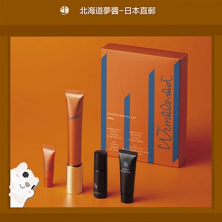 POLA 抗皱精华 & B.A 护肤套装