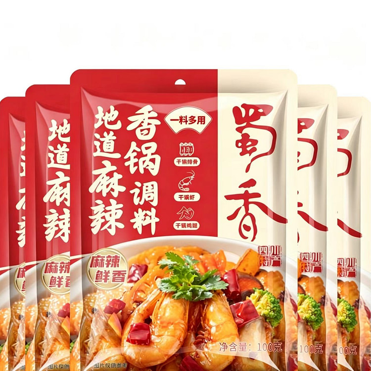 Shuxiang Mala Seasoning 100g (200g total) 2 pack