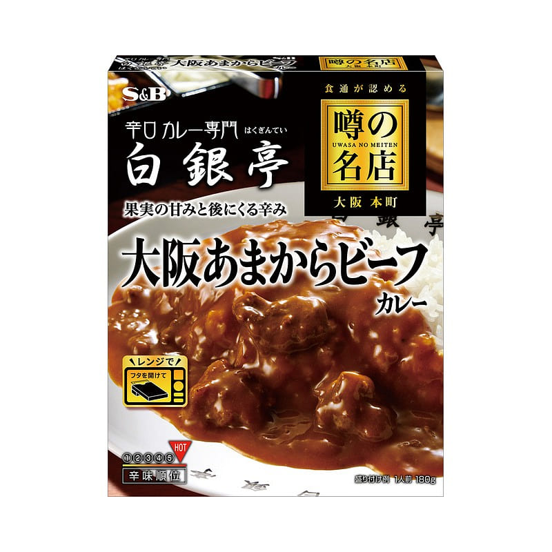 S&B Osaka Beef Dumplings Swee Spicy 180g 1 each