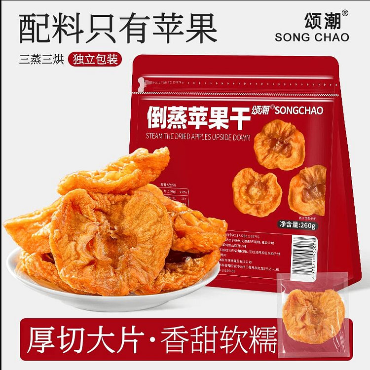 Steamed Dried Apple Slices 260g*1 Bag 260 g