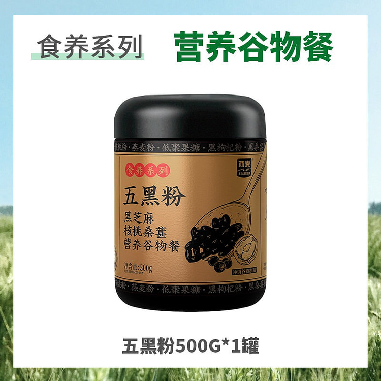 Ximei Five Black Powder Sugar-Free Black Sesame 500 g