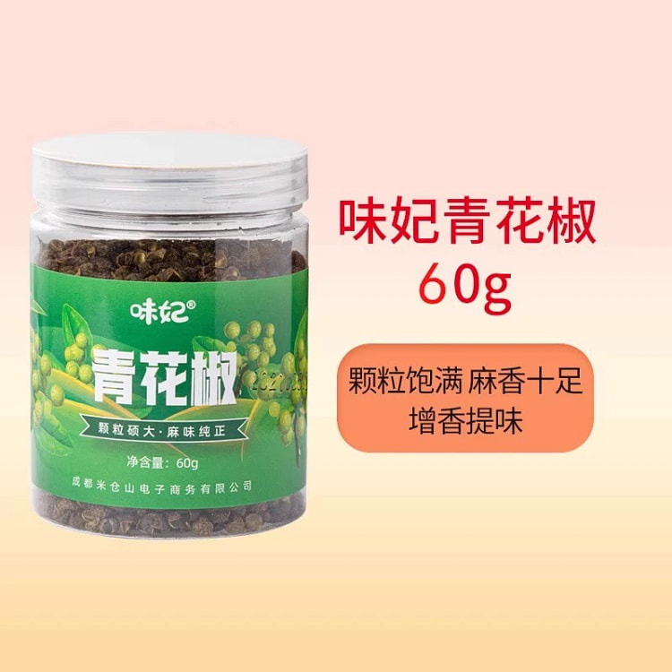Weifei Sichuan Pepper 60 grams 60 g