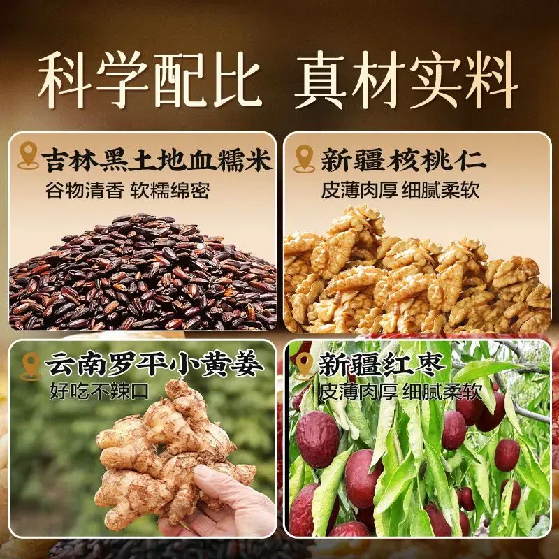 Blood glutinous rice ginger jujube cake 250g 250 g