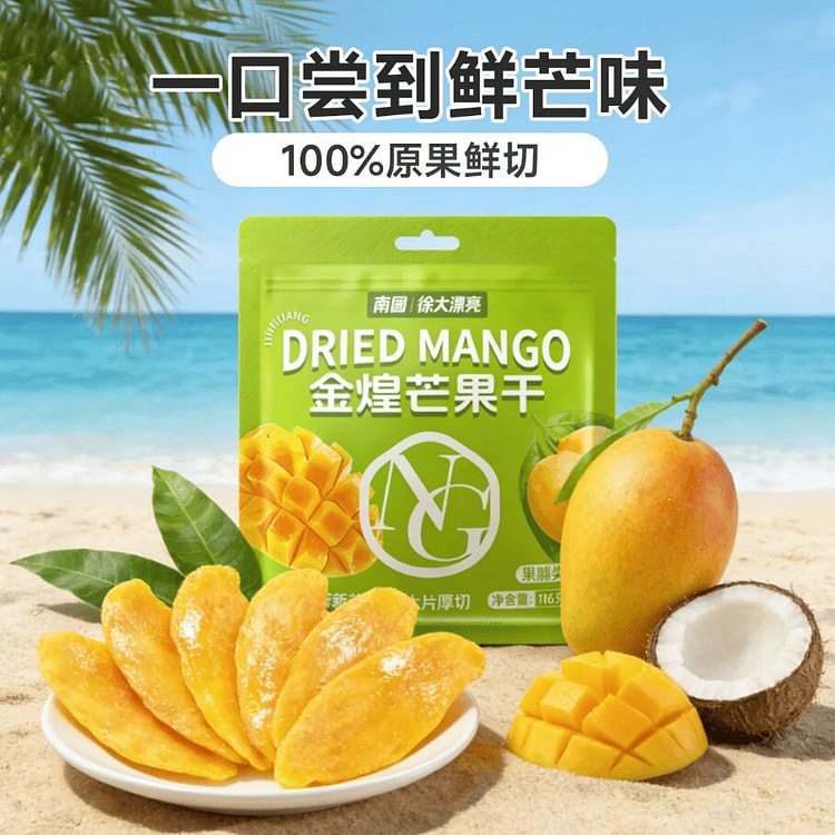Southern Country Hainan Specialty Dried Mango 116g 116 g