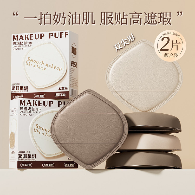 盾牌奶皮气垫粉扑慕斯纸盒装双尖形2片 2 份