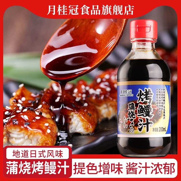 日式鳗鱼饭照烧鸡腿酱汁200mL