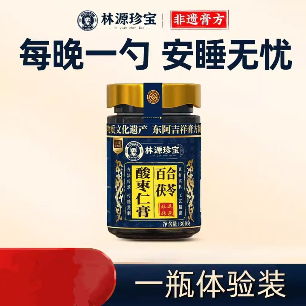林源珍宝正宗酸枣仁膏300g百合茯苓茶睡眠茶安睡膏 300 克