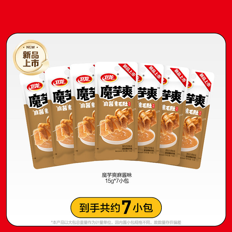 卫龙魔芋爽麻酱素毛肚 15g*7包装