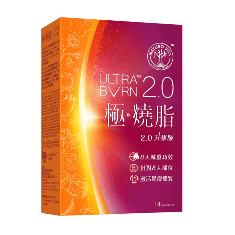 Naturo Vita 極燒脂 2.0 升級版 14 包