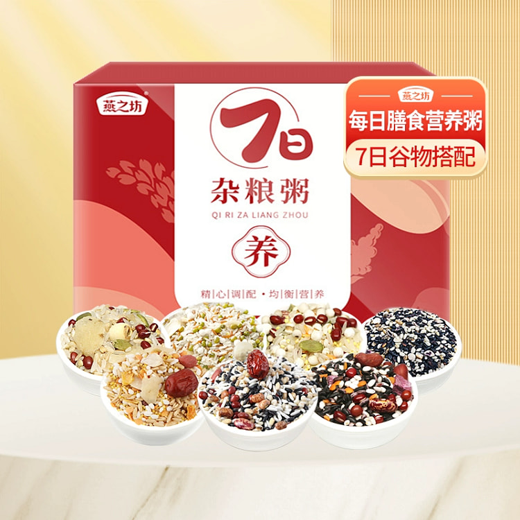 燕之坊 七日杂粮粥50g*7袋 八宝粥米