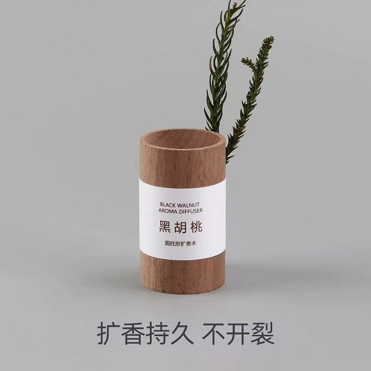 实木扩香木家用 无火香薰精油《黑胡桃木》