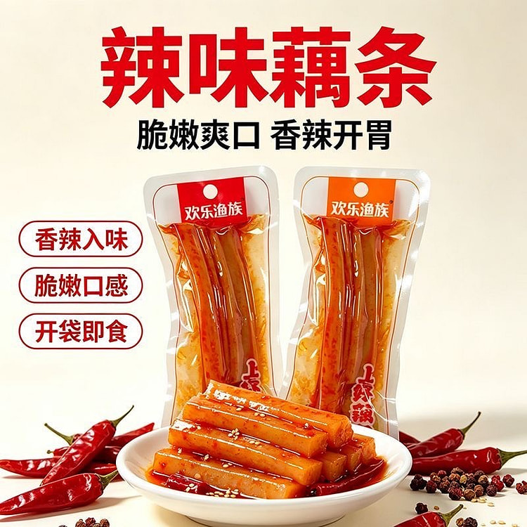 Pickled crispy lotus root spicy and sour snacks32g 10 pack