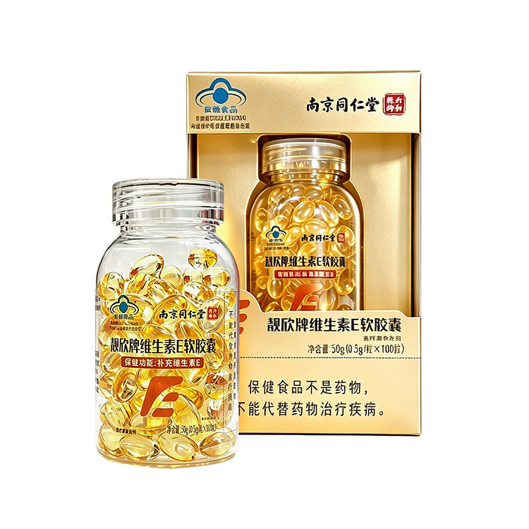 南京同仁堂 靓欣牌 维生素 E 软胶囊 100 粒 50 克