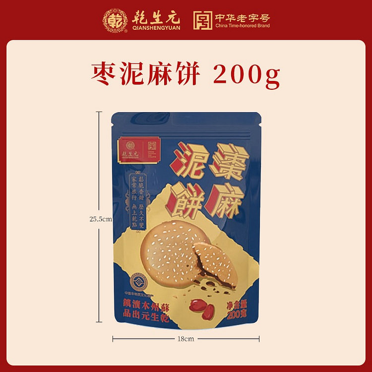 乾生元苏州特产中式传统糕点枣泥麻饼零食200g 200 克