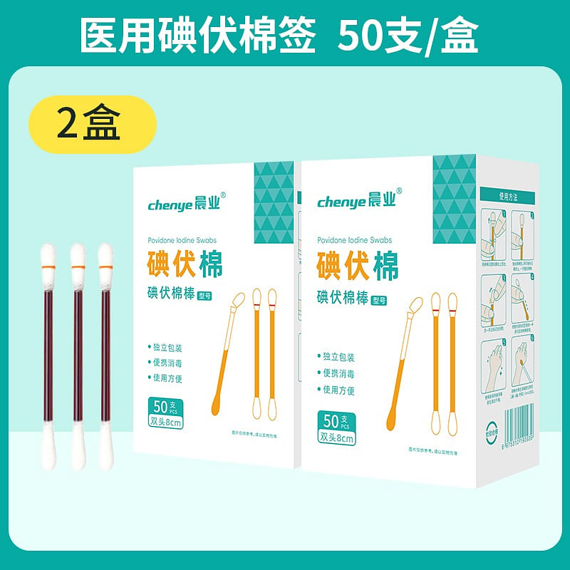 2 boxes Iodophor disinfection cotton swabs 2 box