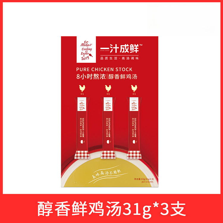 伊娃一汁成鲜速食高汤调料醇香鲜鸡汤93g*1盒