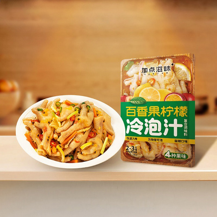 加点滋味 百香果柠檬冷泡汁
