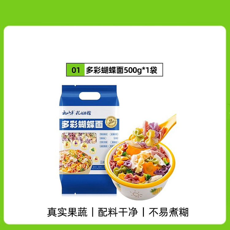云山半儿童蝴蝶面500g*1袋 500 克