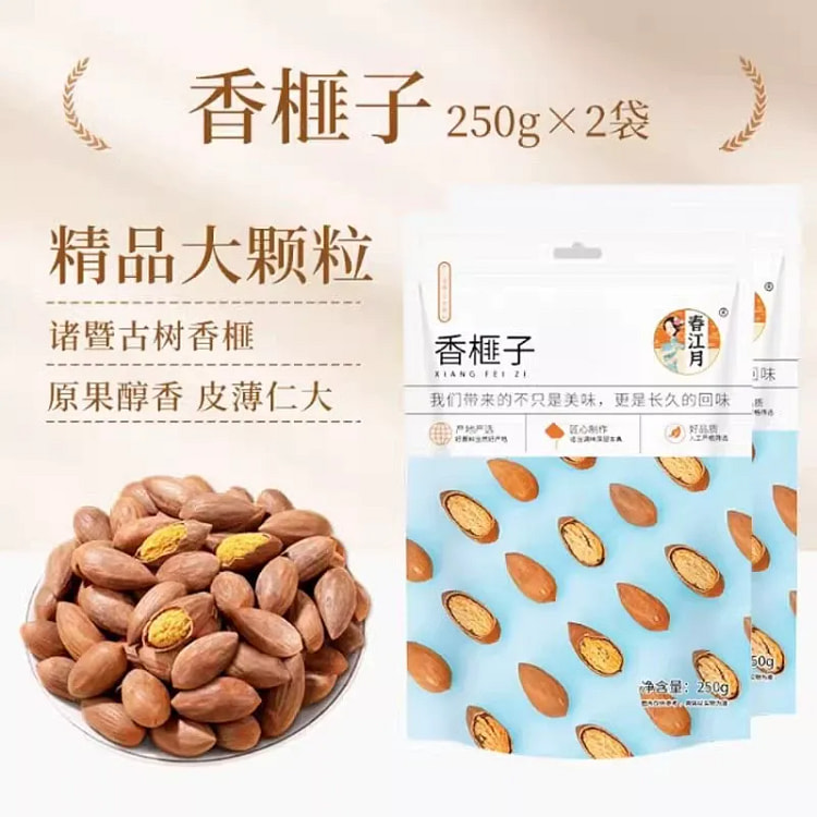春江月开口香榧子坚果*1袋