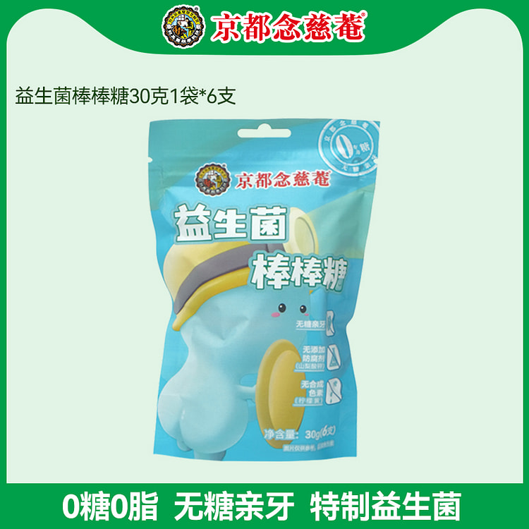 京都念慈菴益生菌棒棒糖 30g*1袋