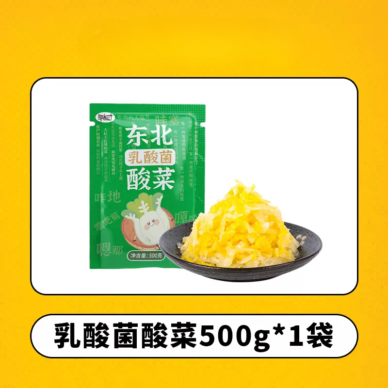 Get Northeast authentic sauerkraut Lactic acid bacteria Sauerkraut